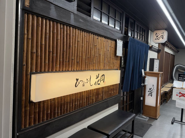 ひつまぶし巡り🤍【ひつまぶし花岡】