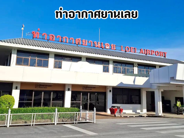 ท่าอากาศยานเลย
