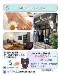 【ハノイ】コスパの良いスパ&マッサージ店を7つ紹介