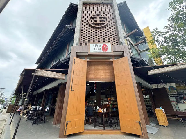 บ้านเฮง ร้านอาหารเช้ามิชลินไกด์ จ.ขอนแก่น