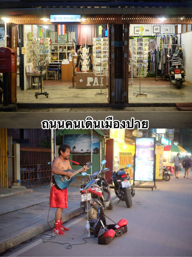 มัดรวม 9 ที่เที่ยวในปาย จ.แม่ฮ่องสอน