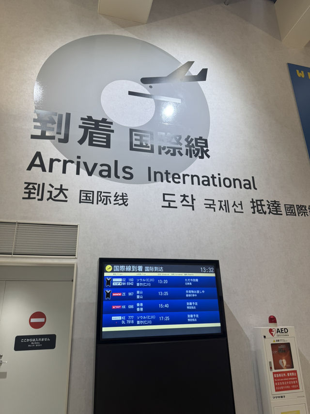 🇯🇵구마몬의 도시