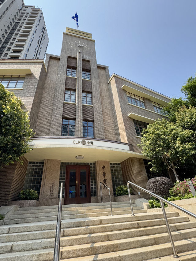 中電鐘樓文化館