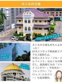 【バンコク】コスパ最高の5つ星ホテル✨