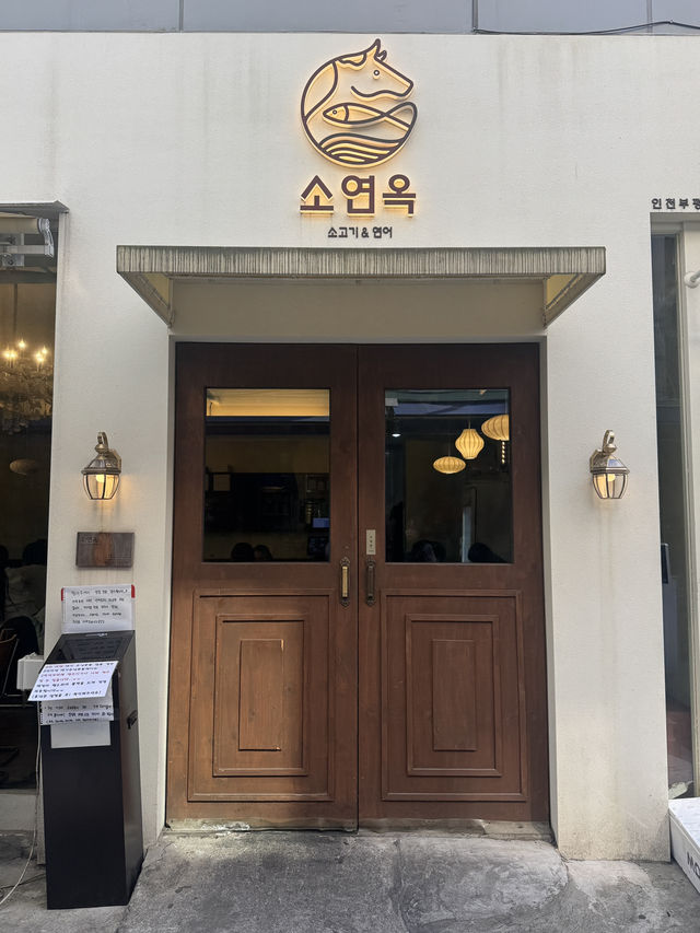 '소연옥 인천부평점' 인천 규카츠 맛집, 부평 데이트 맛집