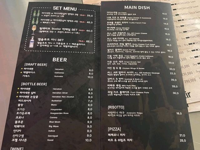올에어 칵테일