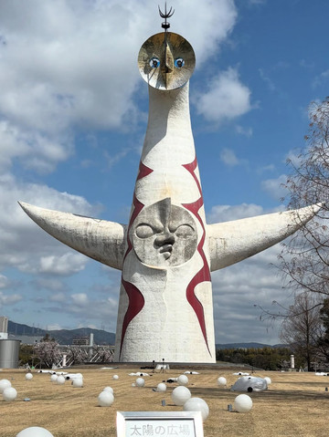 関西】太陽の塔の中をみてみよう！ | Trip.com 吹田