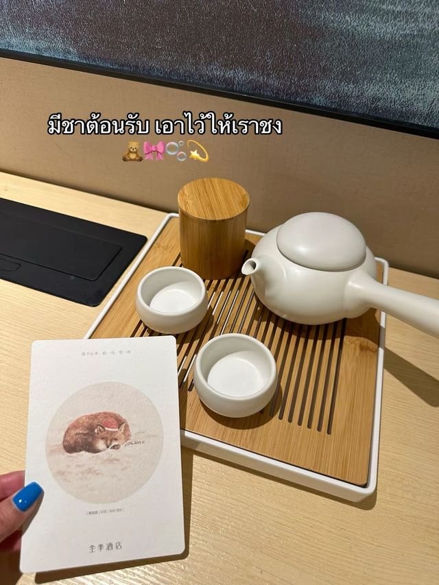 บอกต่อโรงแรมใน Shanghai 🇨🇳