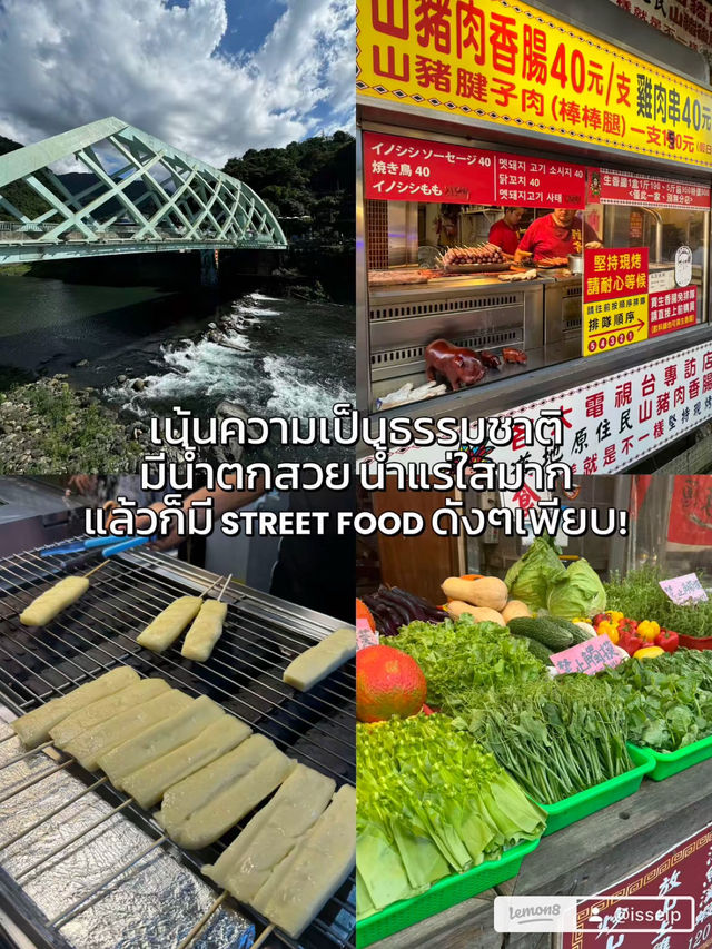 รีวิวที่พักไต้หวันมีบ่อออนเซ็นส่วนตัว 👀