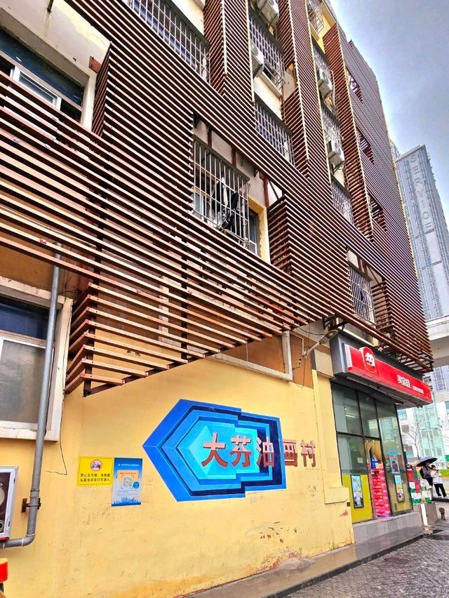 深圳的藝術文化聚落