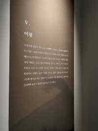 붓끝에 담긴 왕의 마음을 들여다 볼수 있는 어 필 전시🇰🇷