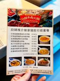 銅鑼灣潮汕粉麵午餐