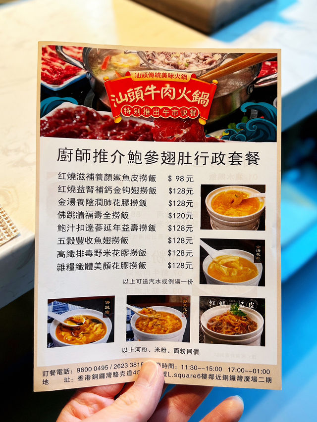 銅鑼灣潮汕粉麵午餐