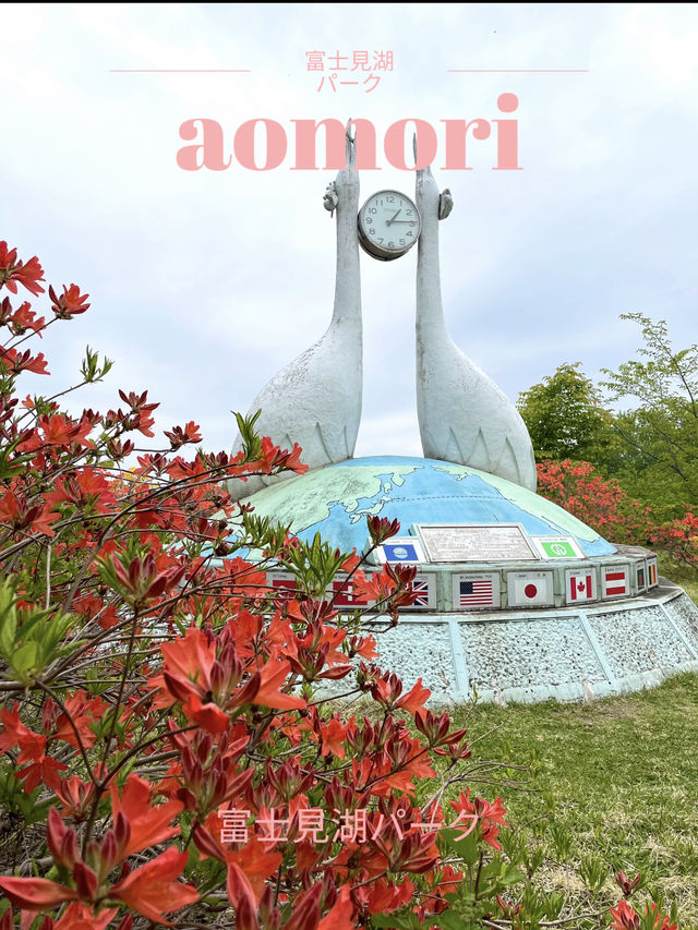 【青森×富士見パーク】 様々な花を鑑賞できる公園