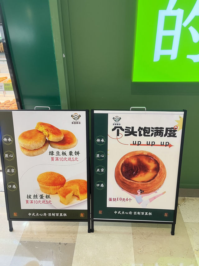 빵순이들 소리질러~ 초코 찰깨빵 미쳤다! 百里必吃榜 빵집