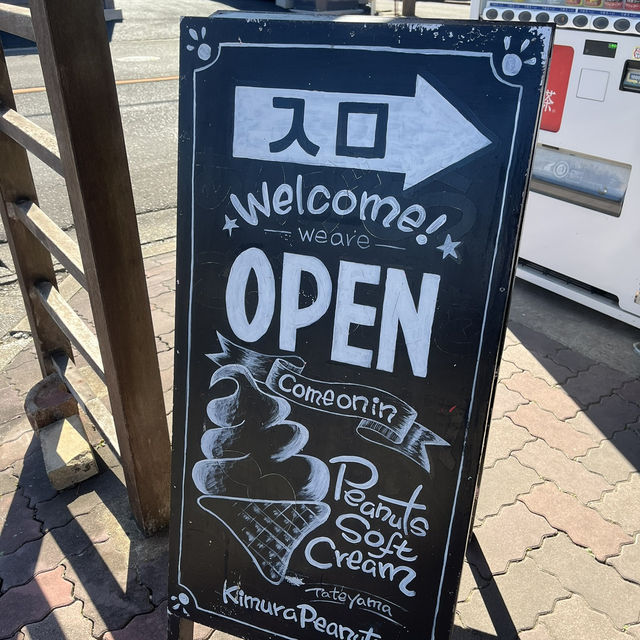 【千葉🌊】遠くても行きたい百名店のピーナッツソフト🍦🥜