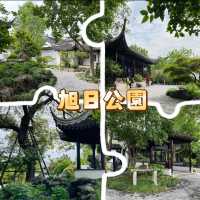 旭日公園•時光的琥珀