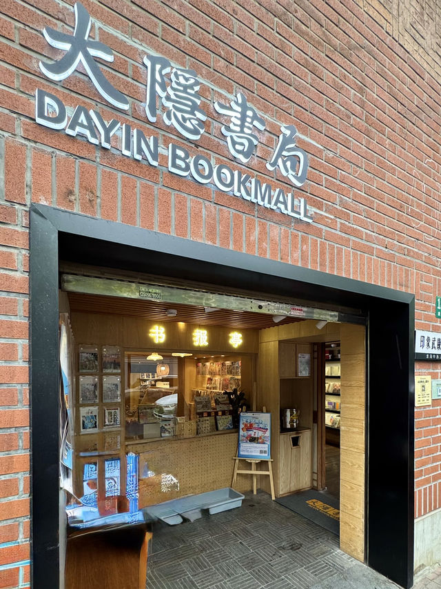 A Modern Book Haven at Shanghai’s Wukang Building