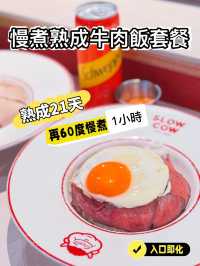 銅鑼灣打工人必藏！希慎廣場B2神級慢煮牛肉飯