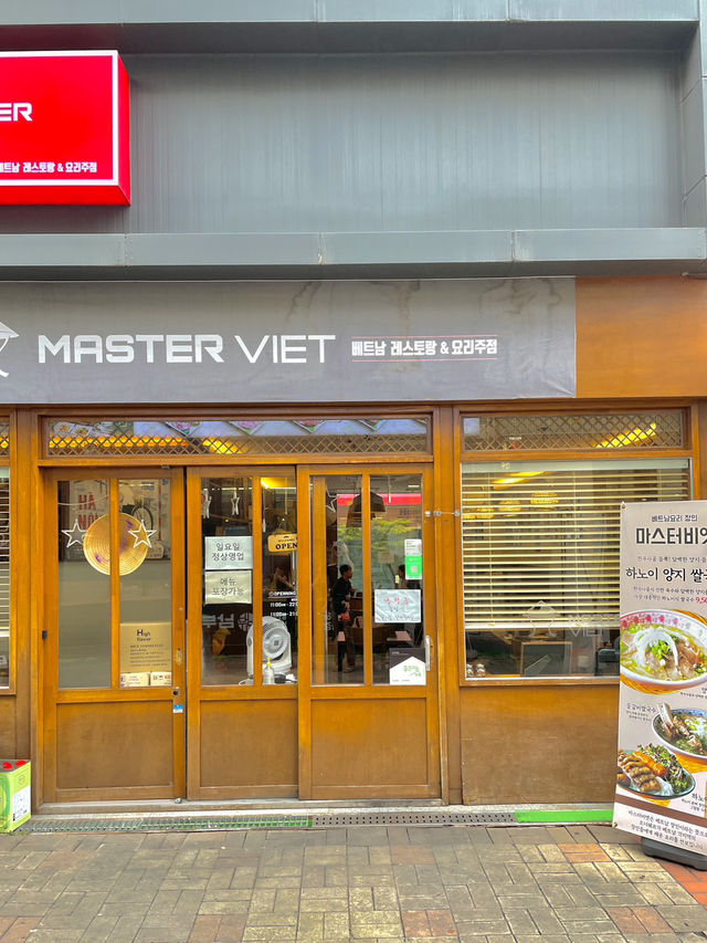 문래 베투넘 미스터비엣 후기 🍜✨
