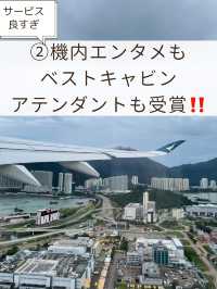 【香港🇭🇰航空会社】羽田空港から香港へはキャセイパシフィック航空がおすすめ❤️