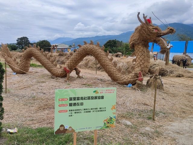 #富里稻草藝術景觀區-花蓮縣富里鄉
