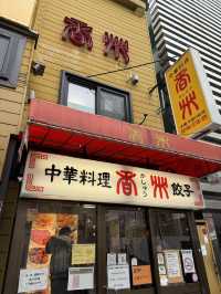 【北海道/札幌】札幌の老舗中華料理店