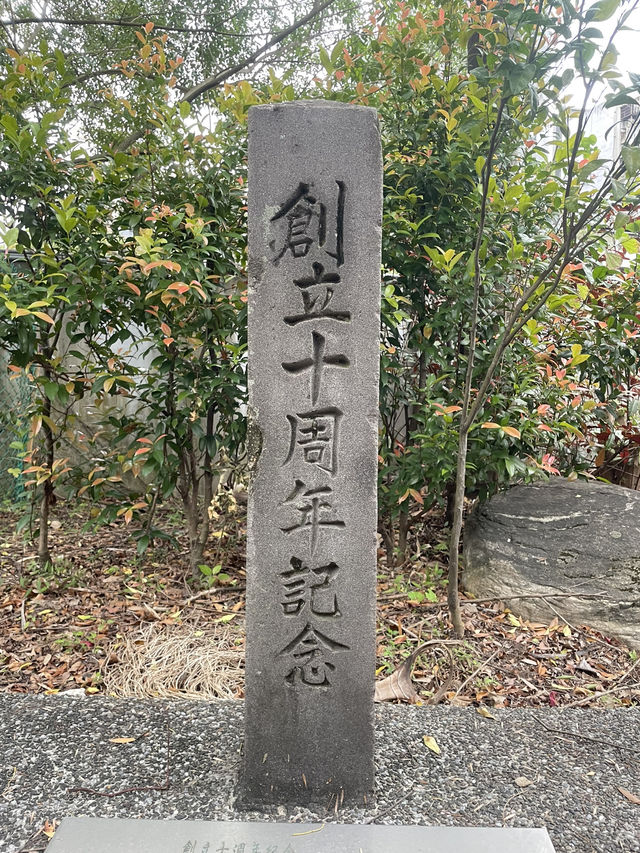 日本時代就存在的學校！