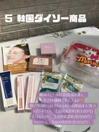 韓国購入品