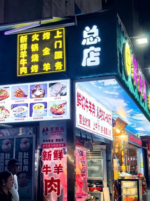 喜歡食羊肉的朋友唔好錯過👍🏻