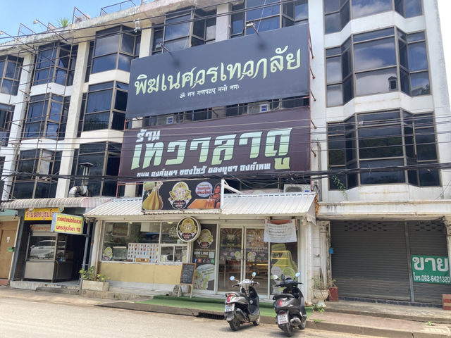  พิฆเนศวรเทวลัย เชียงใหม่
