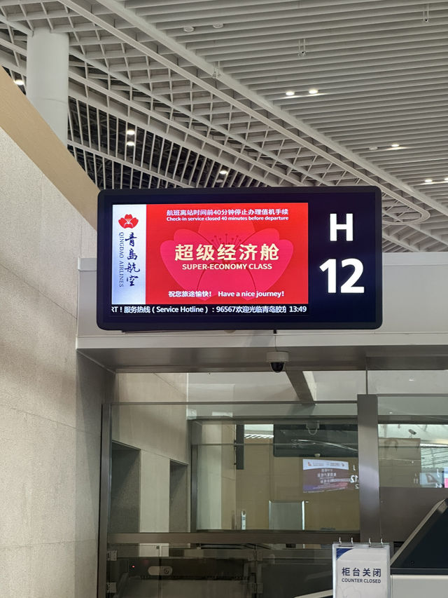 【搭乗記】青島膠東国際空港→関西国際空港✈️
