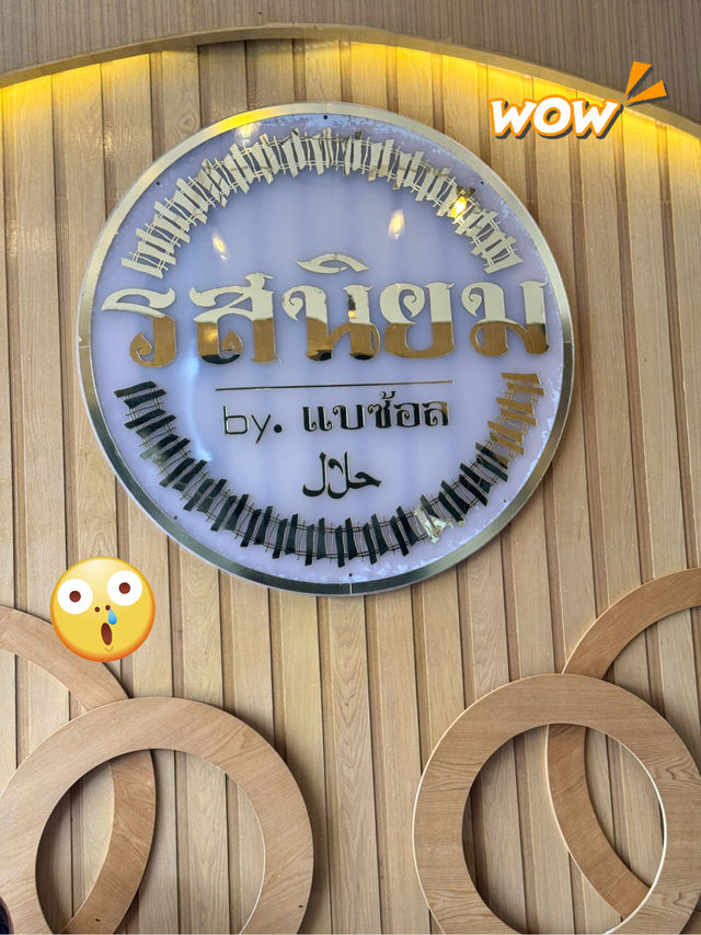 ร้านรสนิยม by.แบซอล