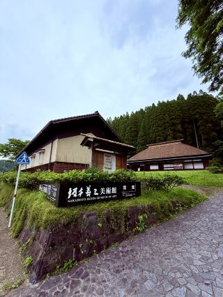 Sakamoto Zenzo Art Museum
