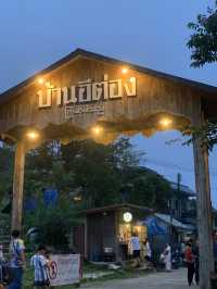 บ้านอีต่อง พิชิต 399 โค้ง