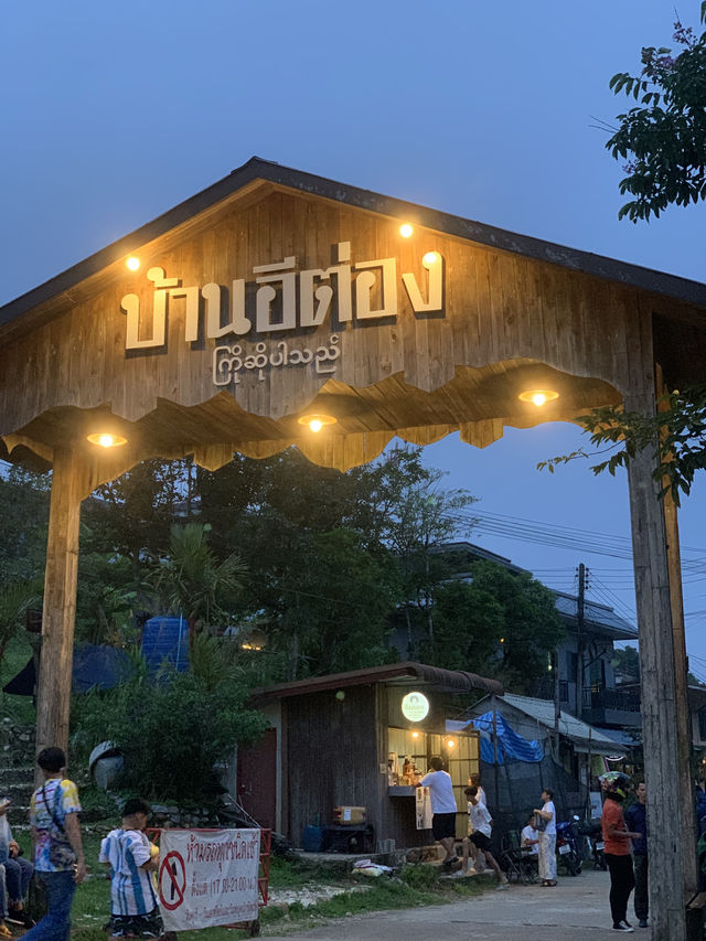 บ้านอีต่อง พิชิต 399 โค้ง