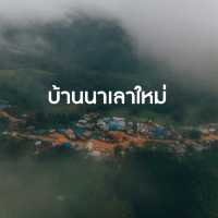 7 ที่เที่ยว เชียงใหม่ ต้อนรับหน้าฝนนี้ 🫶🏻🌧️