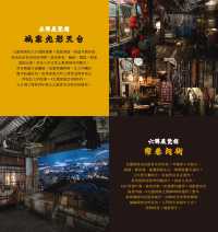 「九龍城寨光影之旅」電影場景展開幕
