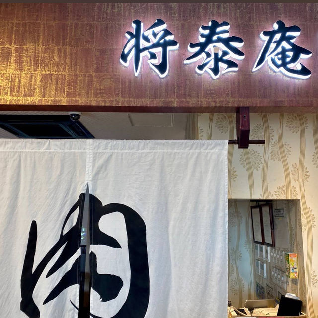 【千葉/船橋🇯🇵】飲めるハンバーグ？！将泰庵