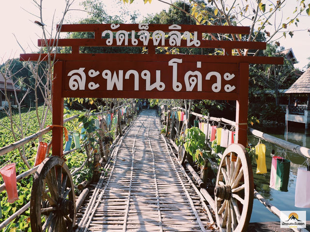 วัดเจ็ดลิน 