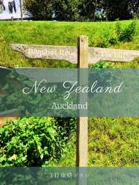 【NZ】オークランドから映画と自然の魔法に浸る1日旅