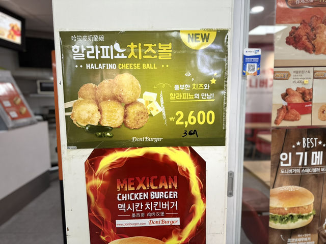 도니버거
