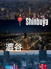 端午節好去處-去日本東京澀谷看Shinbuya Sky