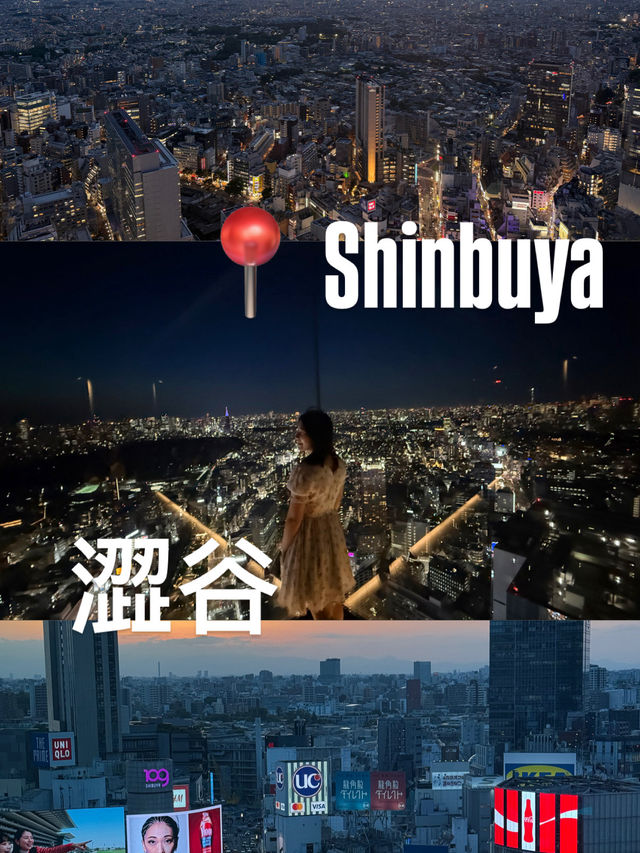 端午節好去處-去日本東京澀谷看Shinbuya Sky