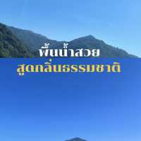 แวะมาสูดไอธรรมชาติ SUN MOON LAKE @Taiwan