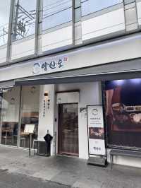 서울 역삼 가지장어덮밥맛집  추천,양산도 역삼점