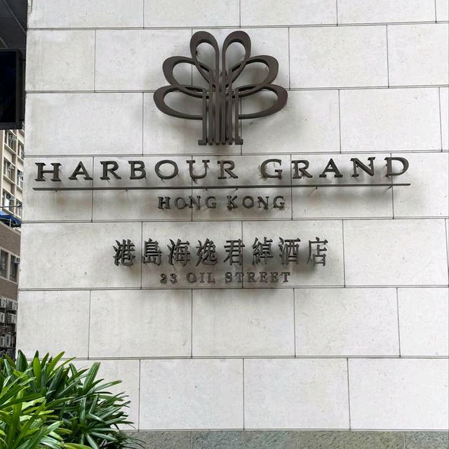 Harbour Grand Café – 港島海逸君綽酒店