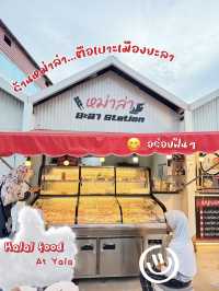 แนะนำร้านหม่าล่าอร่อยในยะลา