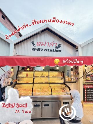 Recommended Mala Restaurant in Yala