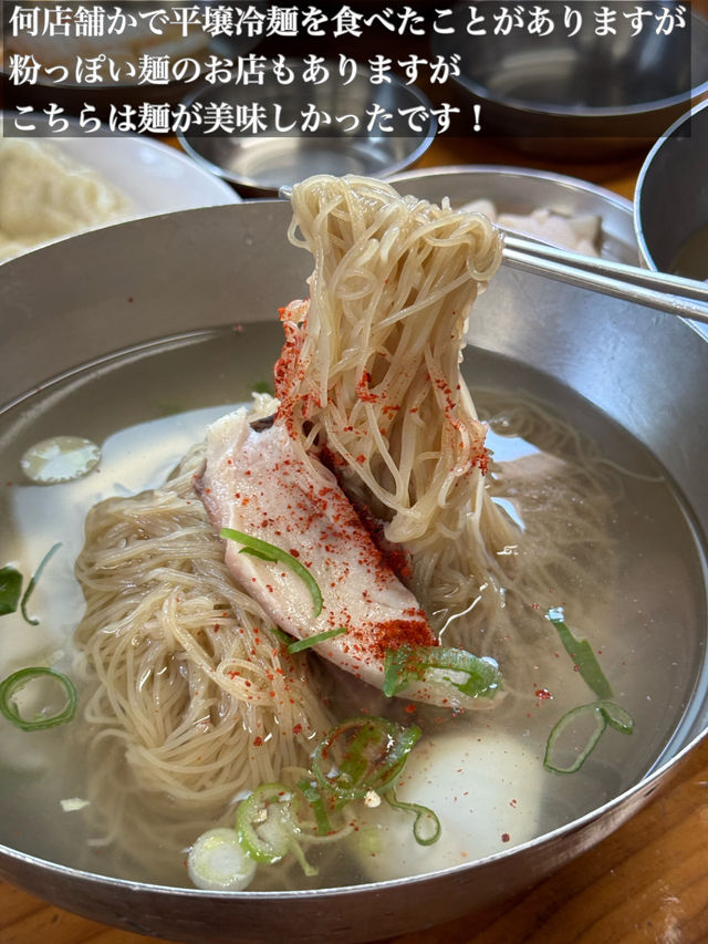 韓国/ソウル【忠武路】ソウル3大冷麺